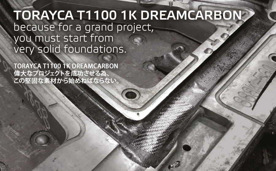 TORAYCA T1100 1K DREAMCARBON 偉大なプロジェクトを成功させる為、この堅固な素材から始めねばならない。