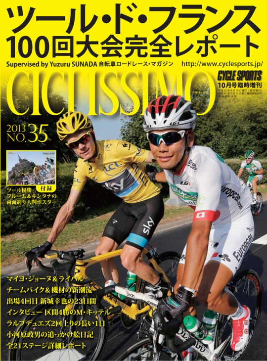 チクリッシモ no.35