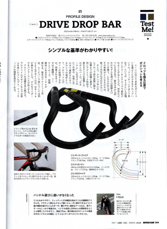 バイシクルクラブ 2015-5 P244
