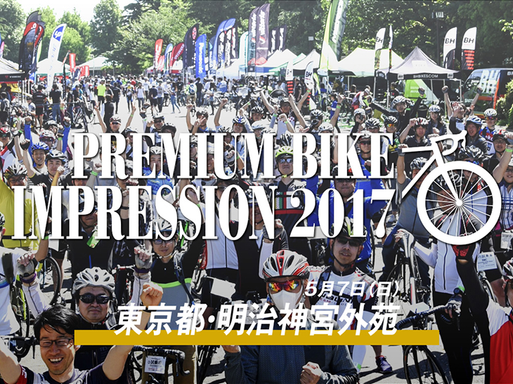 Premium Bike Impression（プレミアムバイクインプレッション）