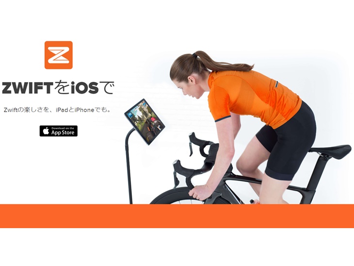 ELITEのホームトレーナーやローラーでZWIFTを利用するには（2017