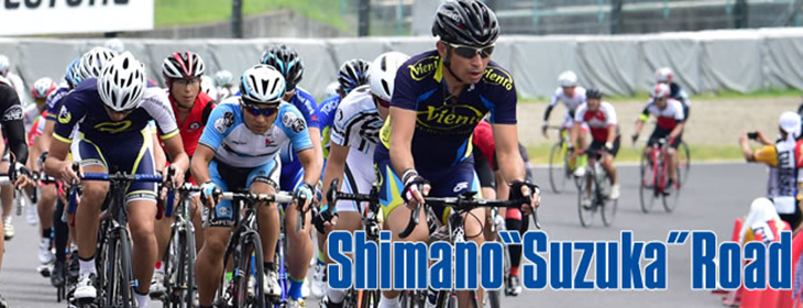 Shimano"Suzuka"Road