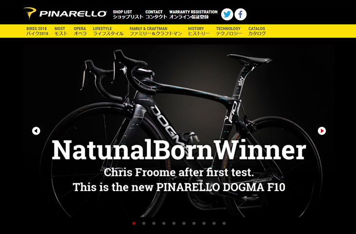 PINERELLO JAPAN|ピナレロジャパンオフィシャルサイト