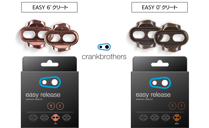 価格 CRANKBROTHERS クランクブラザーズ プレミアムクリート社外品タイプ2