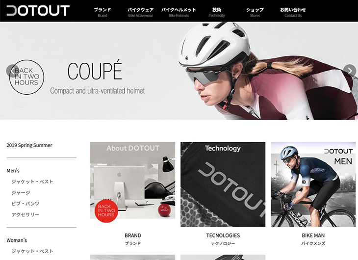 DOTOUT 日本公式WEBサイト