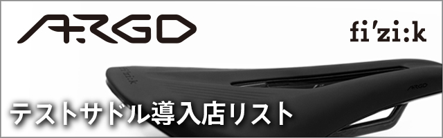 フィジーク：新製品情報》最大限の剛性と最小限の重量を実現
