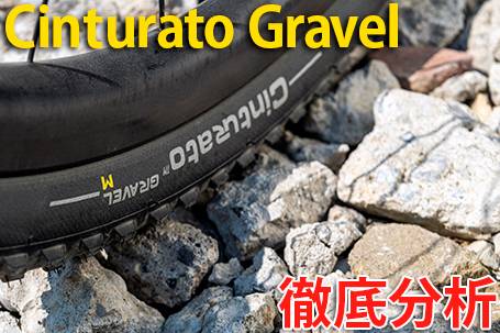 Cinturato Gravel test -ec