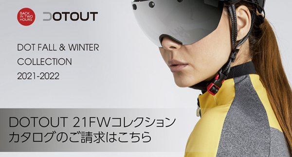 DOTOUT FW21 COLLECTIONカタログ請求はこちらから